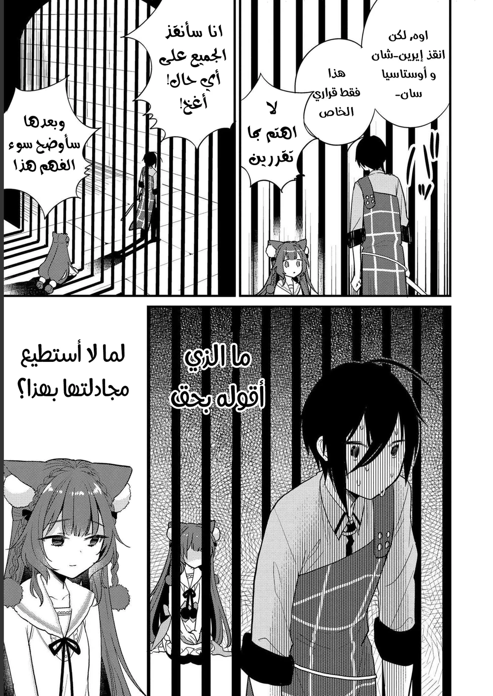 Chapter Image 10