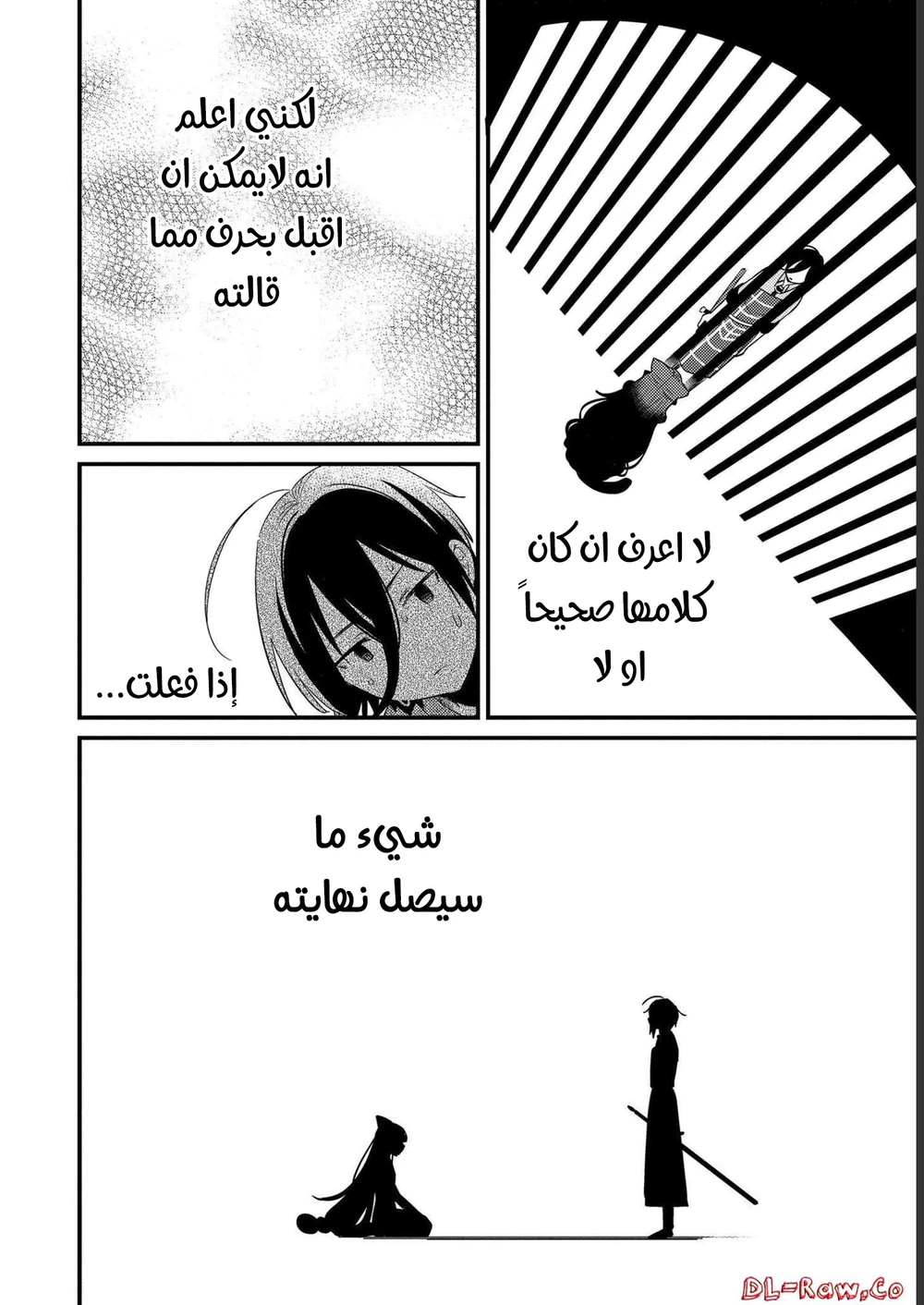 Chapter Image 11
