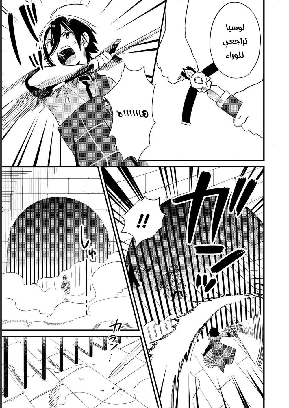 Chapter Image 12