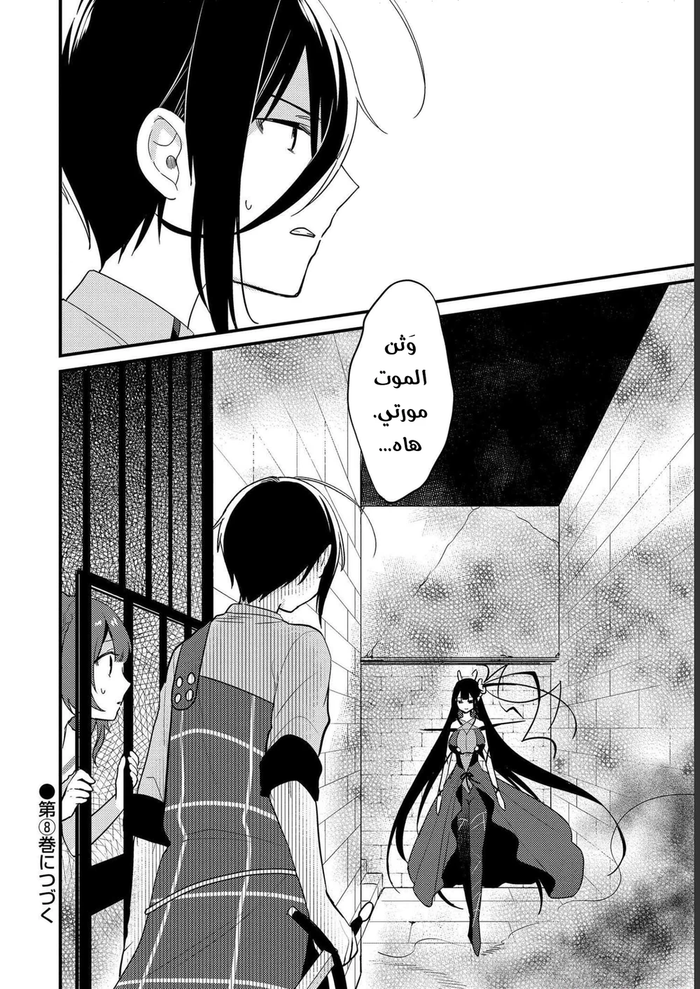 Chapter Image 15