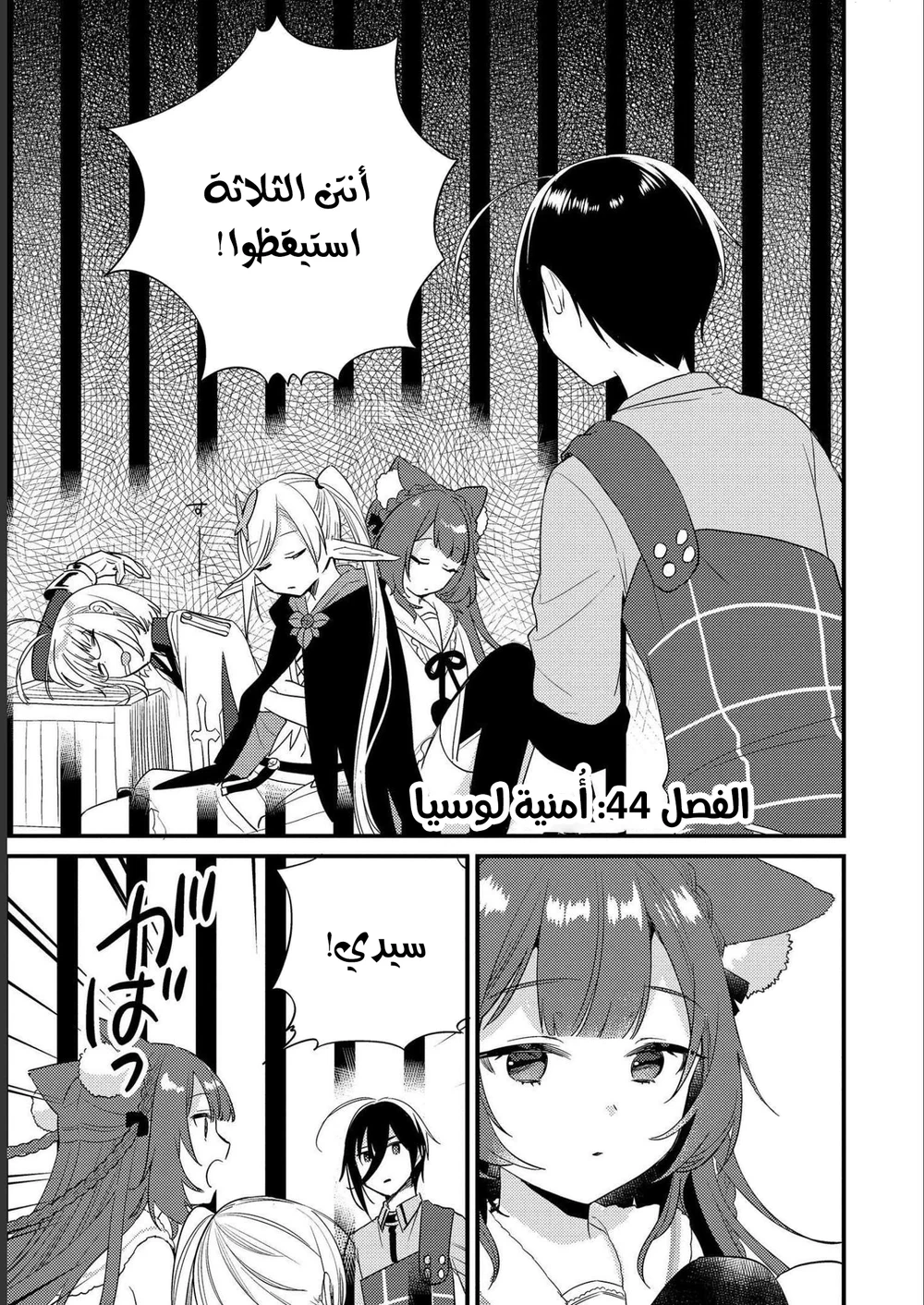 Chapter Image 2