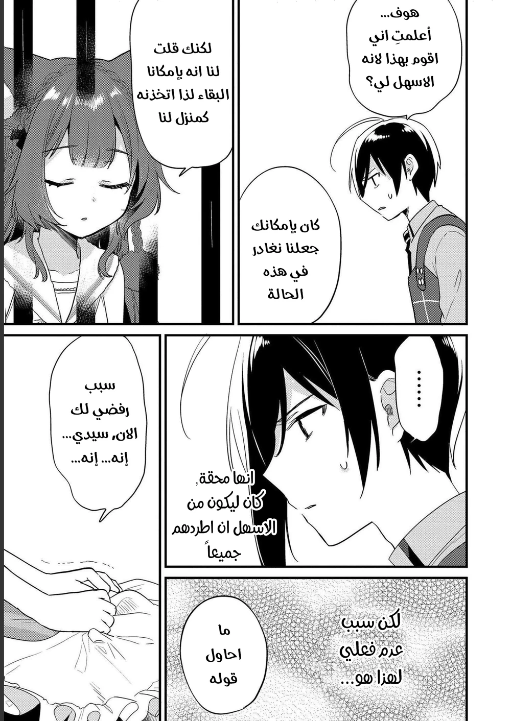 Chapter Image 6