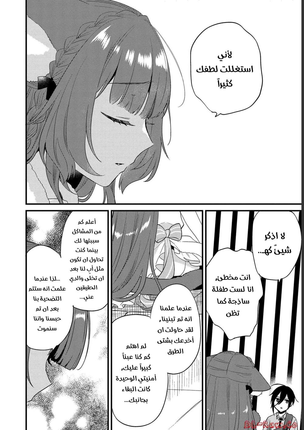 Chapter Image 7