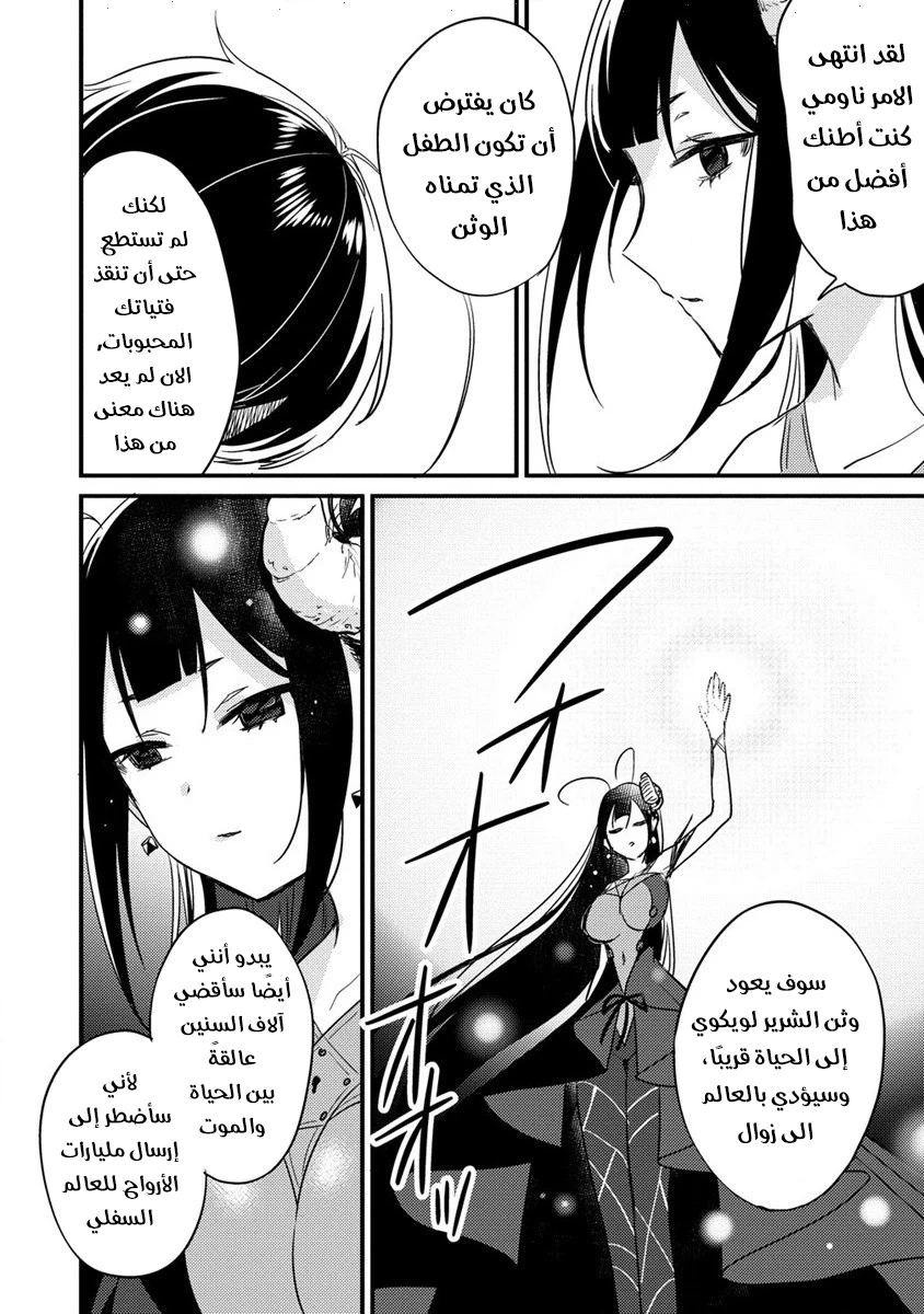 Chapter Image 11