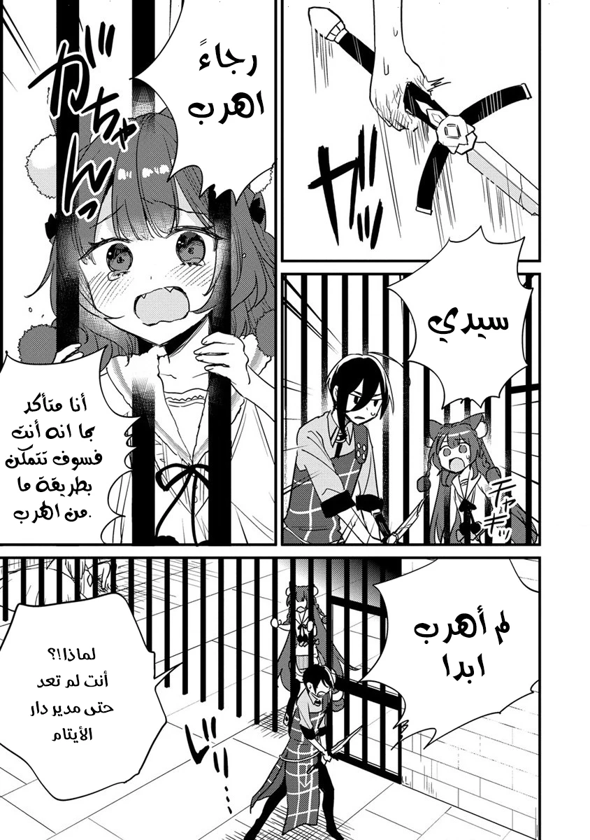 Chapter Image 12