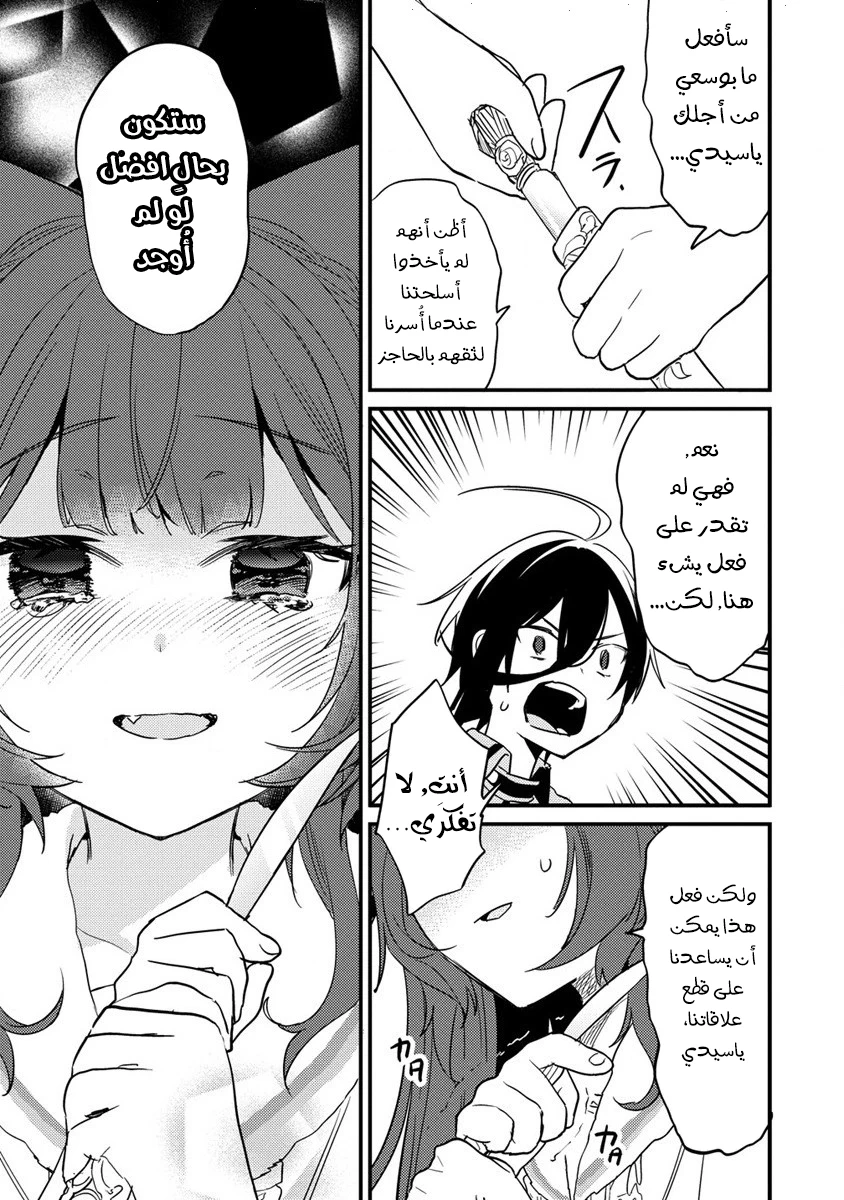 Chapter Image 14