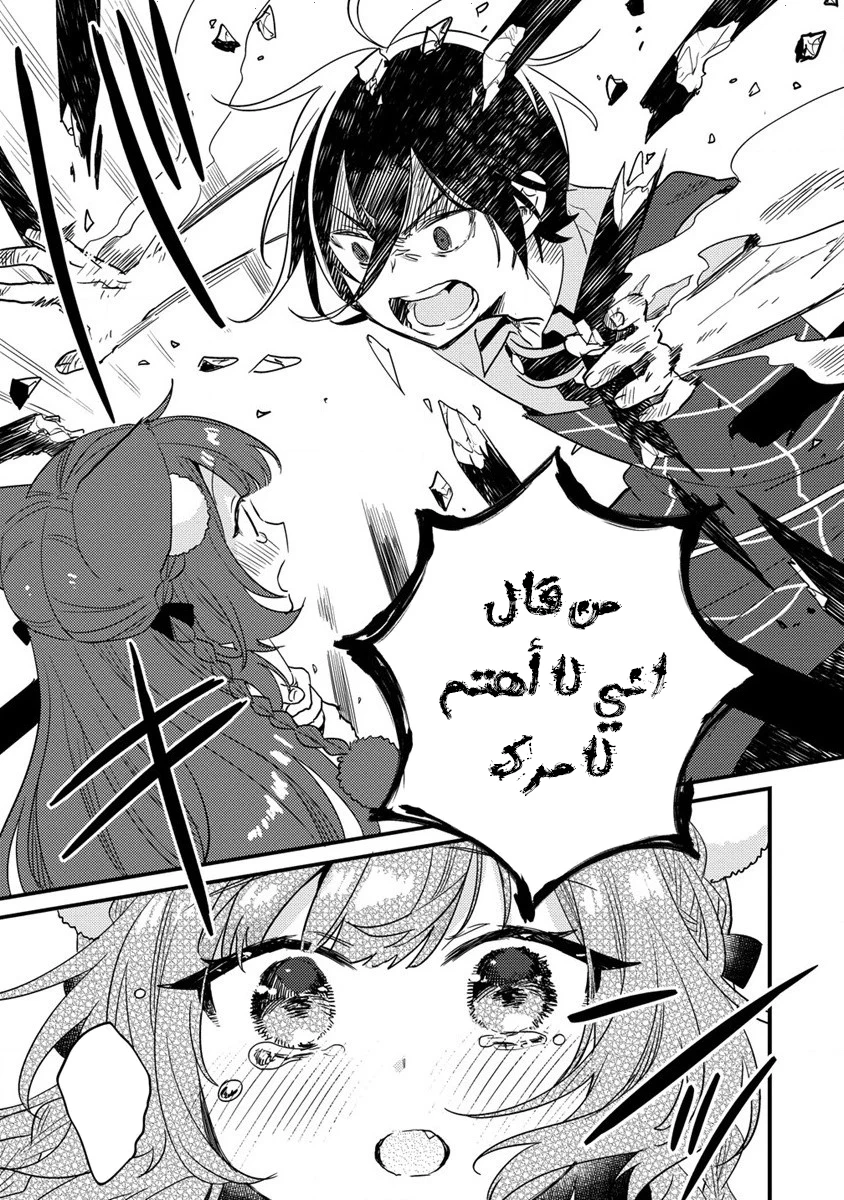 Chapter Image 16