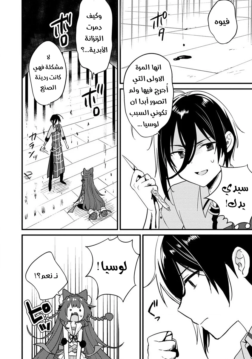 Chapter Image 17