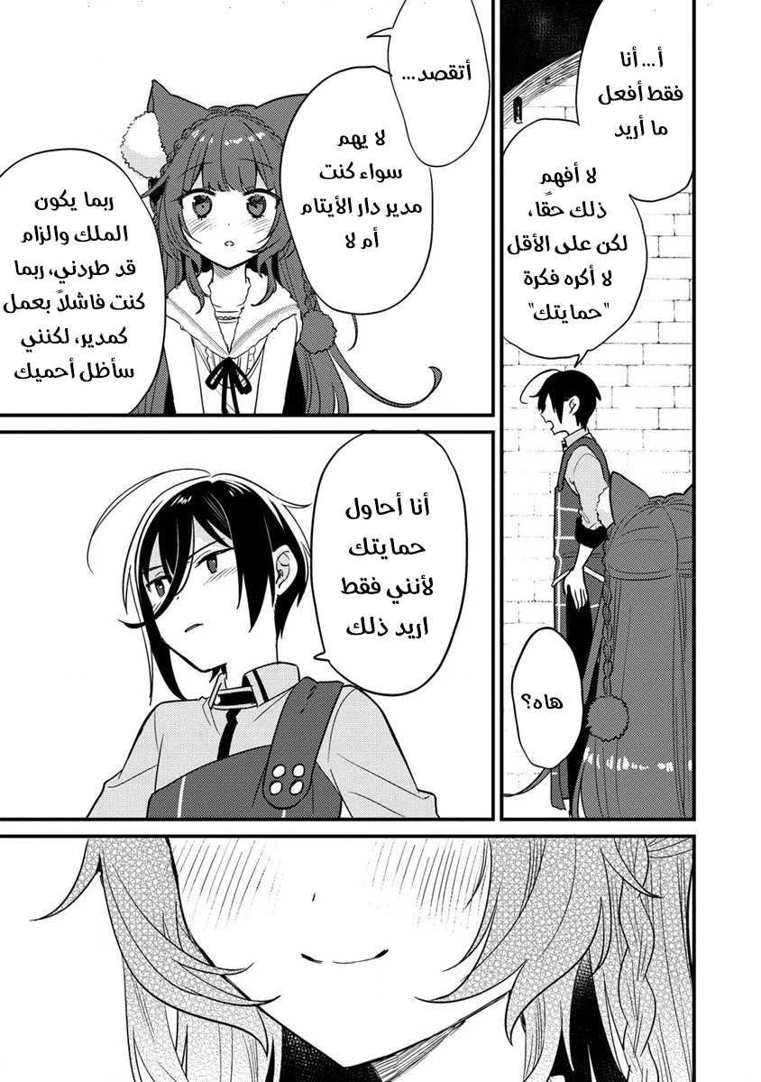 Chapter Image 18