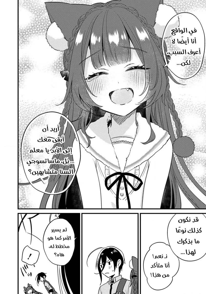 Chapter Image 19