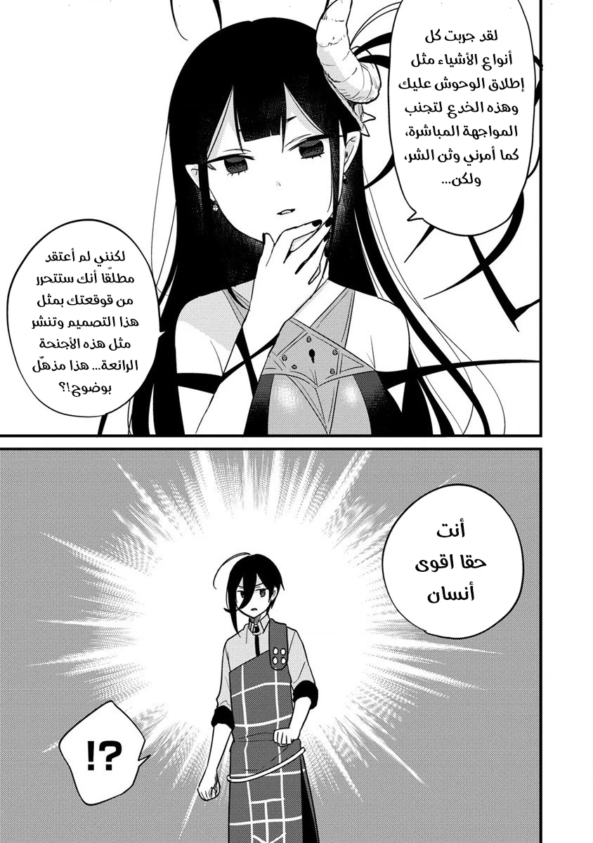 Chapter Image 20