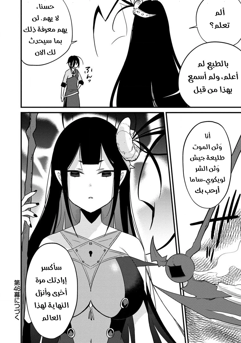 Chapter Image 21