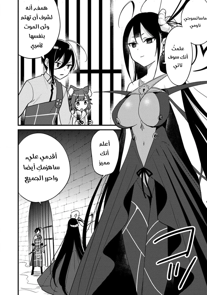 Chapter Image 3