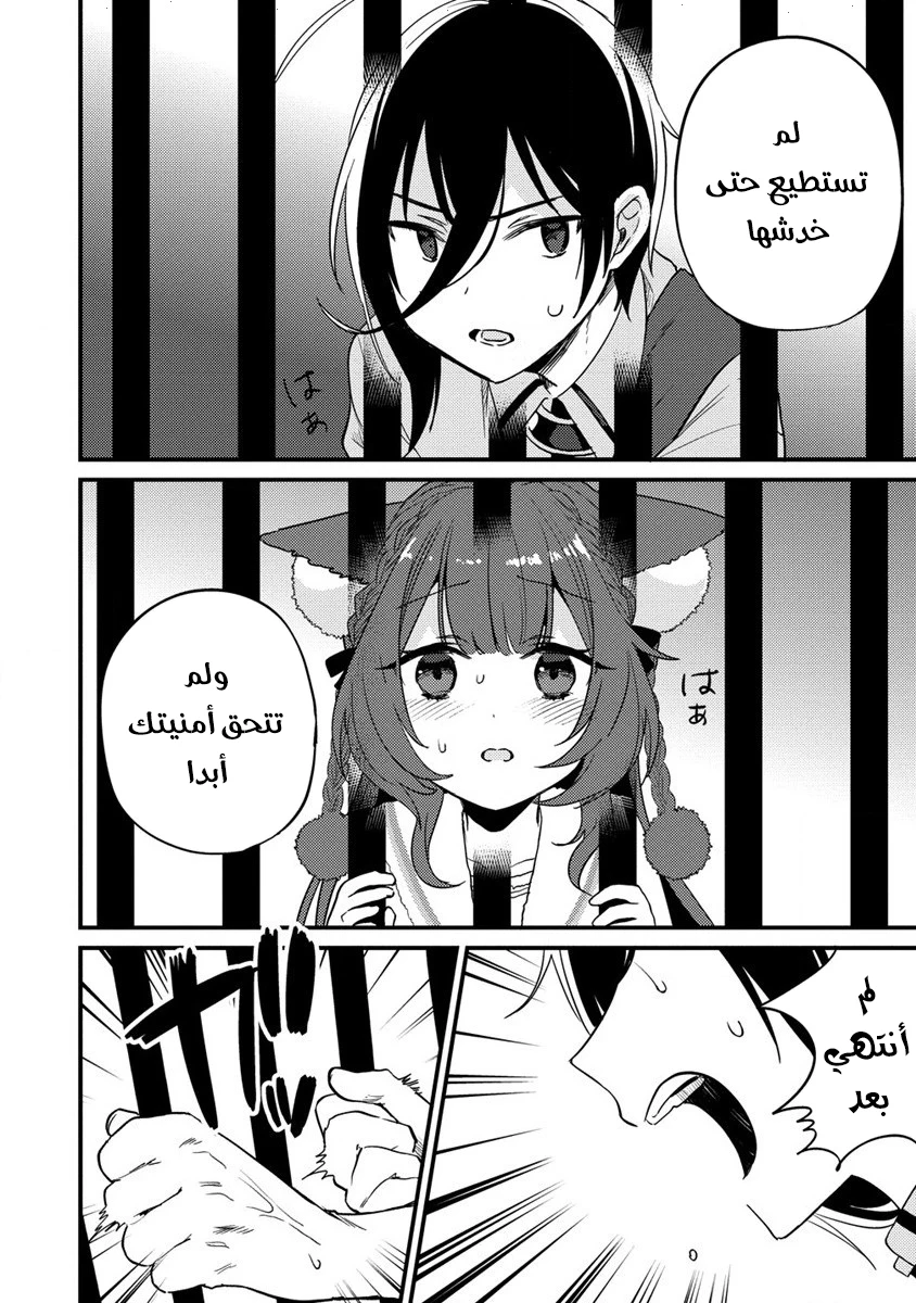 Chapter Image 5