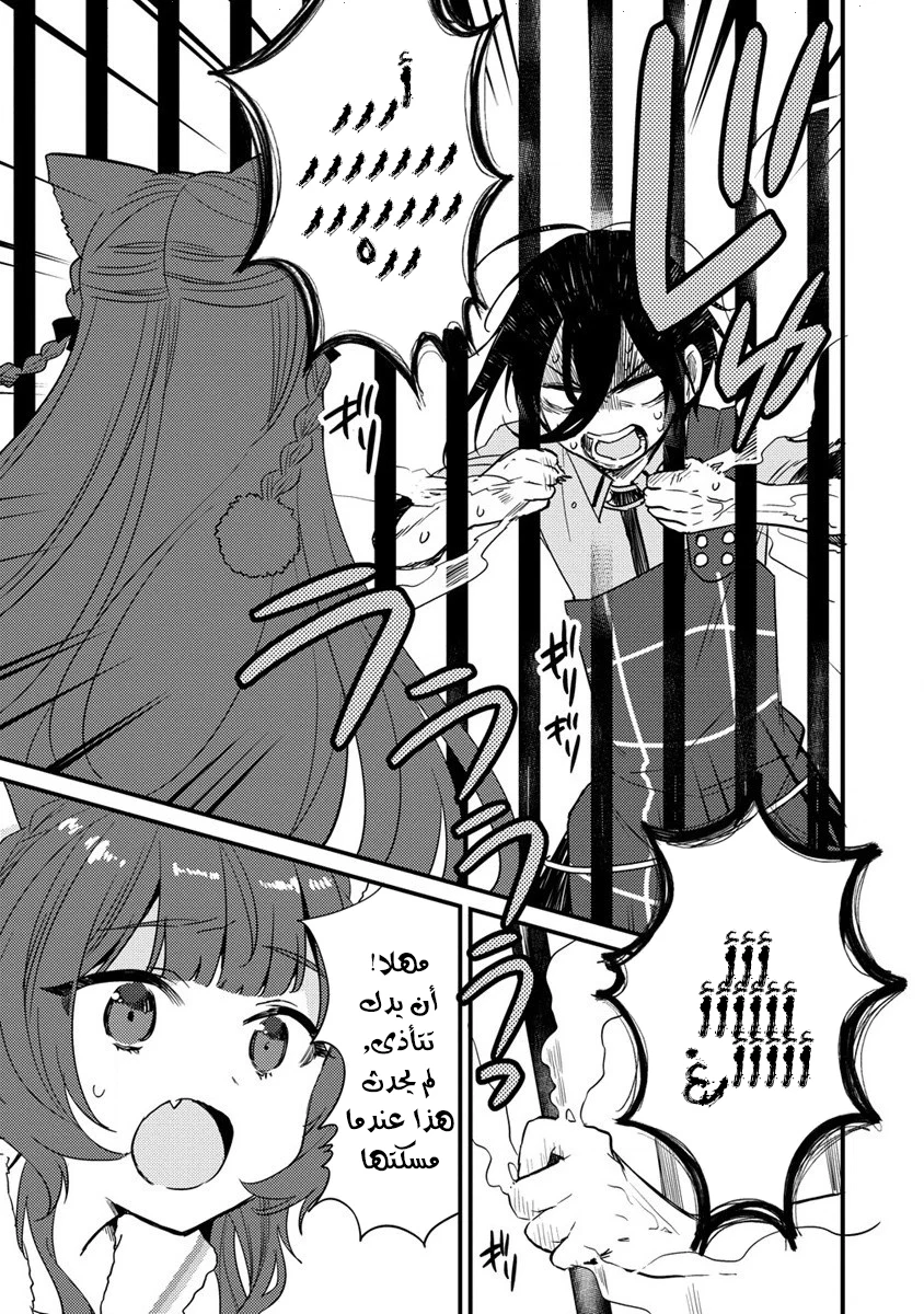 Chapter Image 6