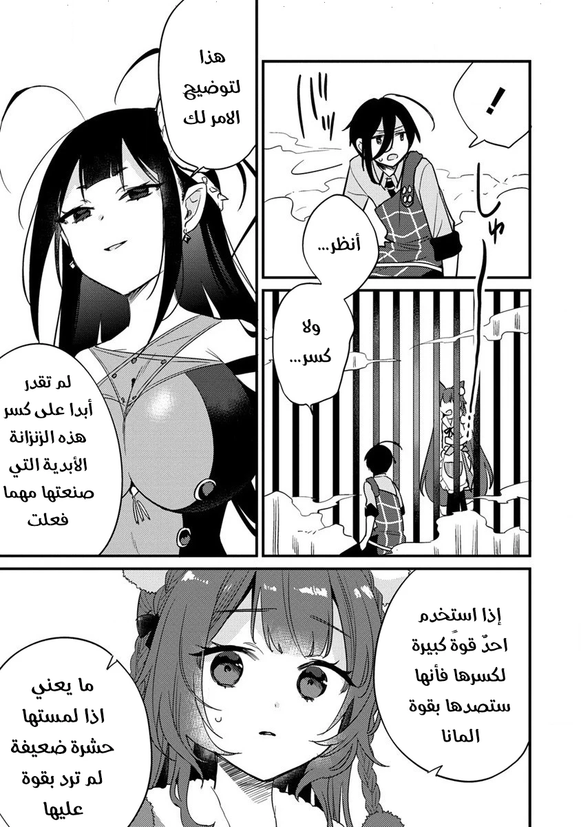 Chapter Image 8