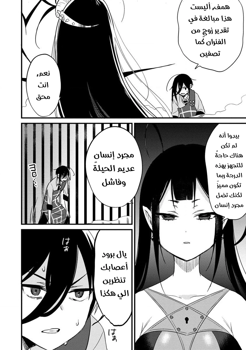 Chapter Image 9