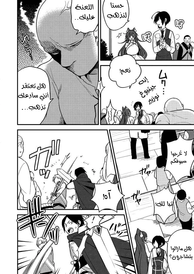 Chapter Image 10