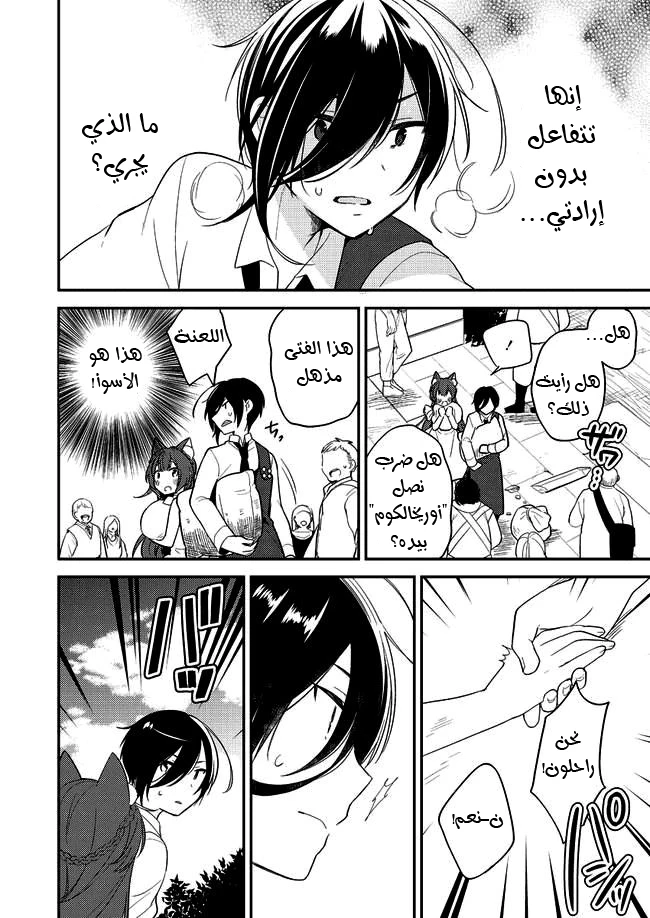 Chapter Image 15