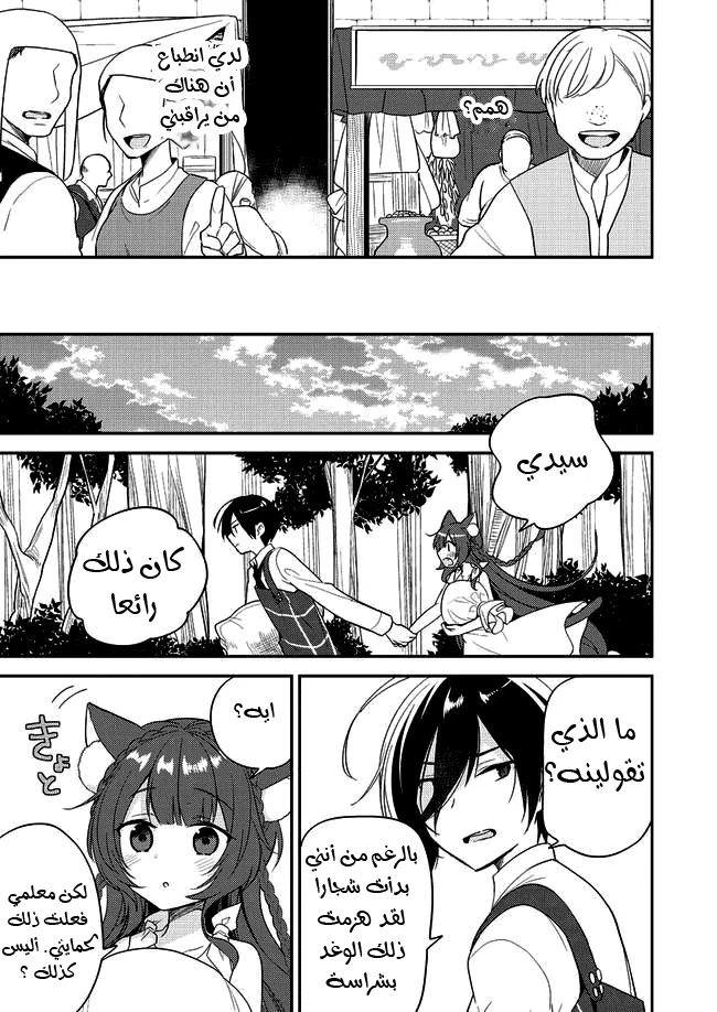 Chapter Image 16
