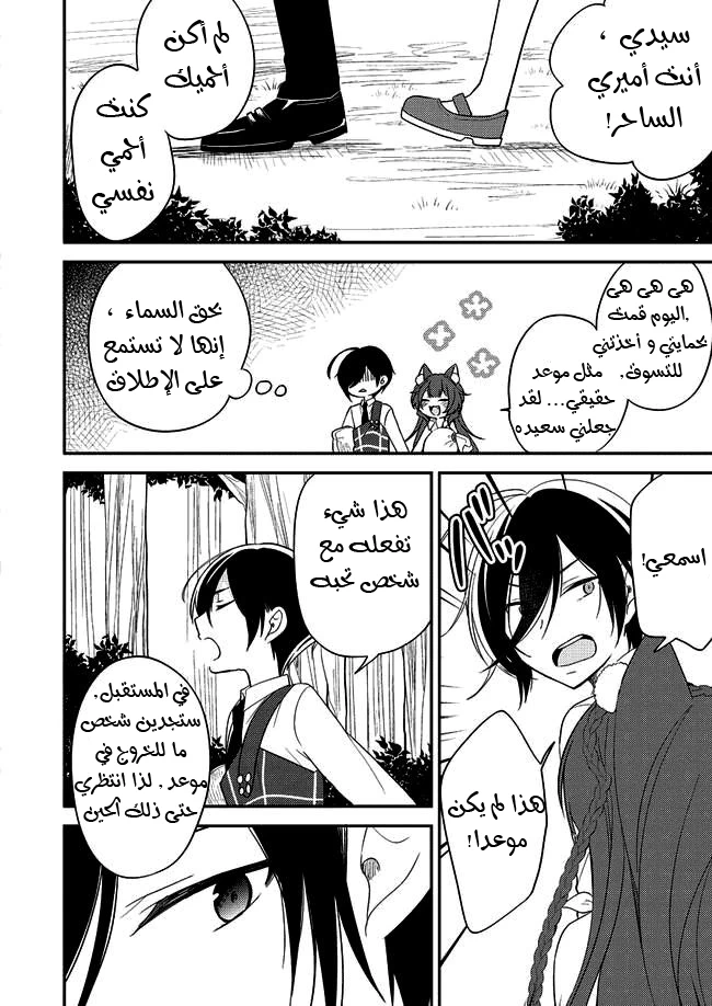 Chapter Image 17