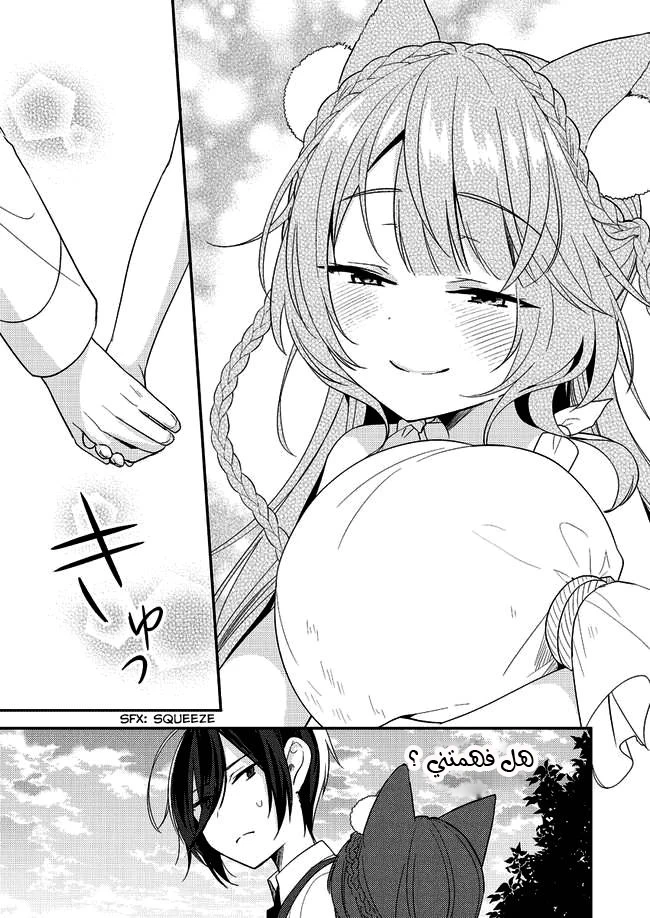 Chapter Image 18