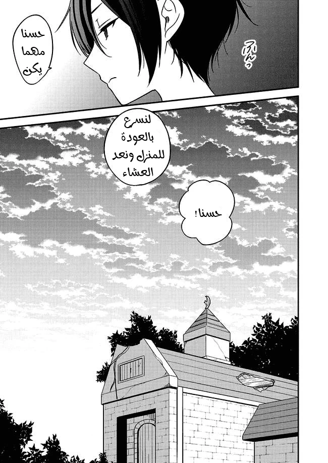 Chapter Image 20
