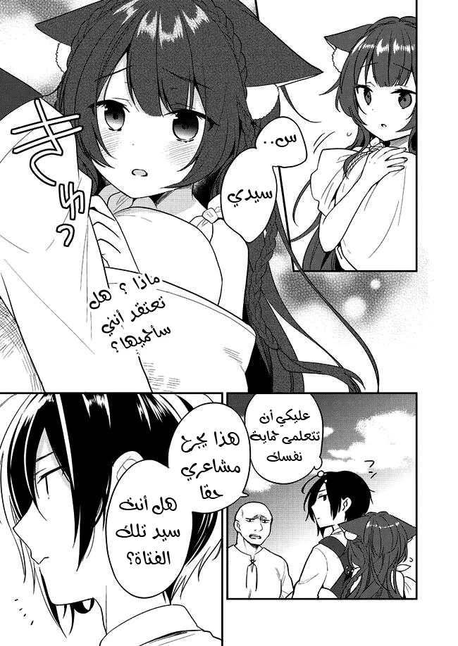 Chapter Image 4