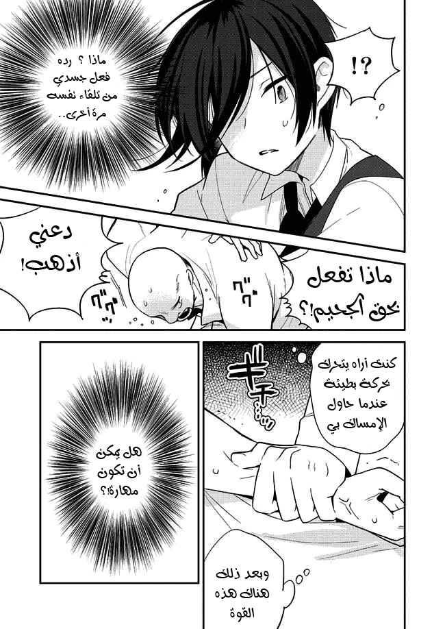 Chapter Image 7