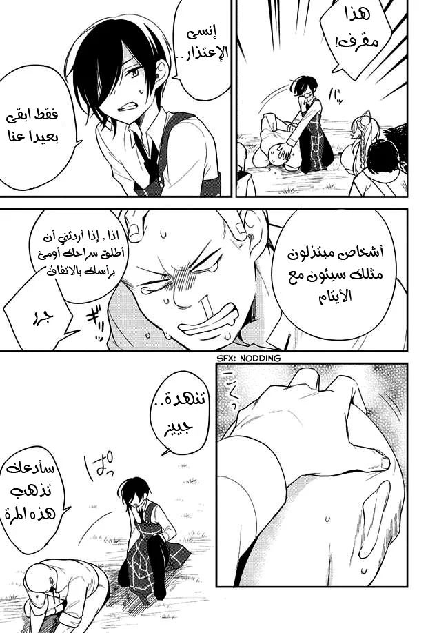 Chapter Image 9