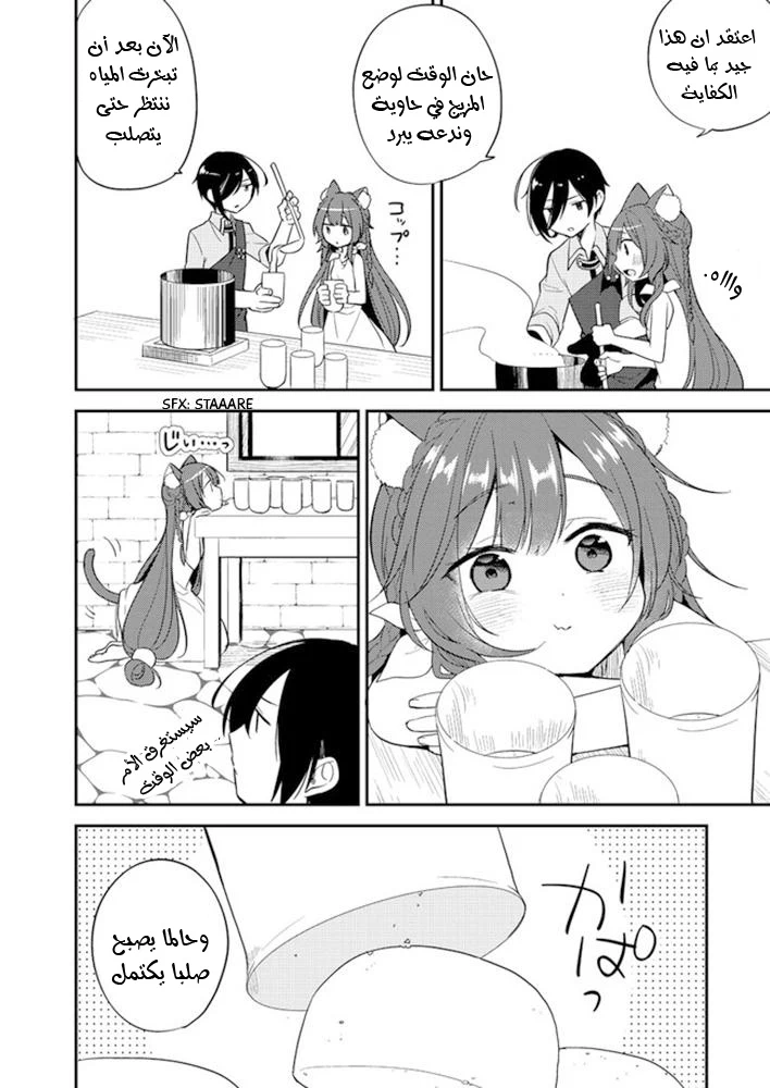 Chapter Image 11