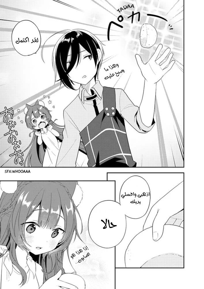 Chapter Image 12