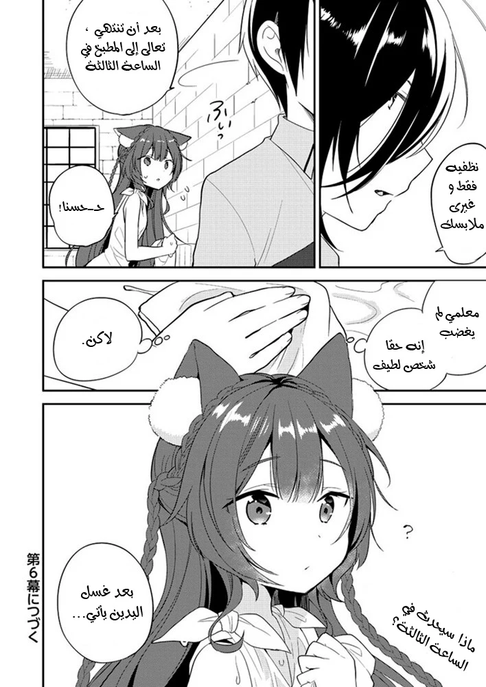 Chapter Image 17