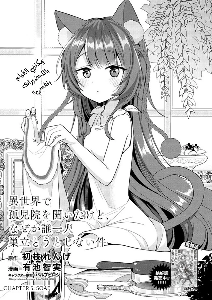 Chapter Image 2