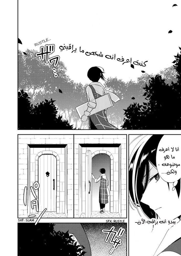 Chapter Image 5