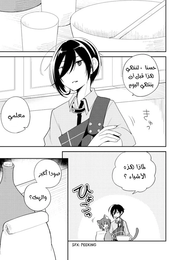Chapter Image 6