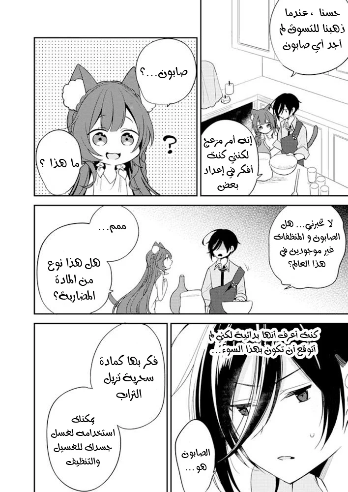 Chapter Image 7
