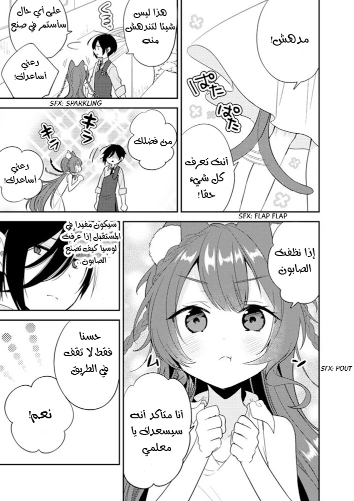 Chapter Image 8