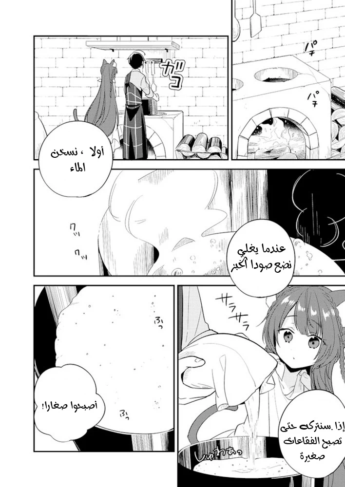 Chapter Image 9