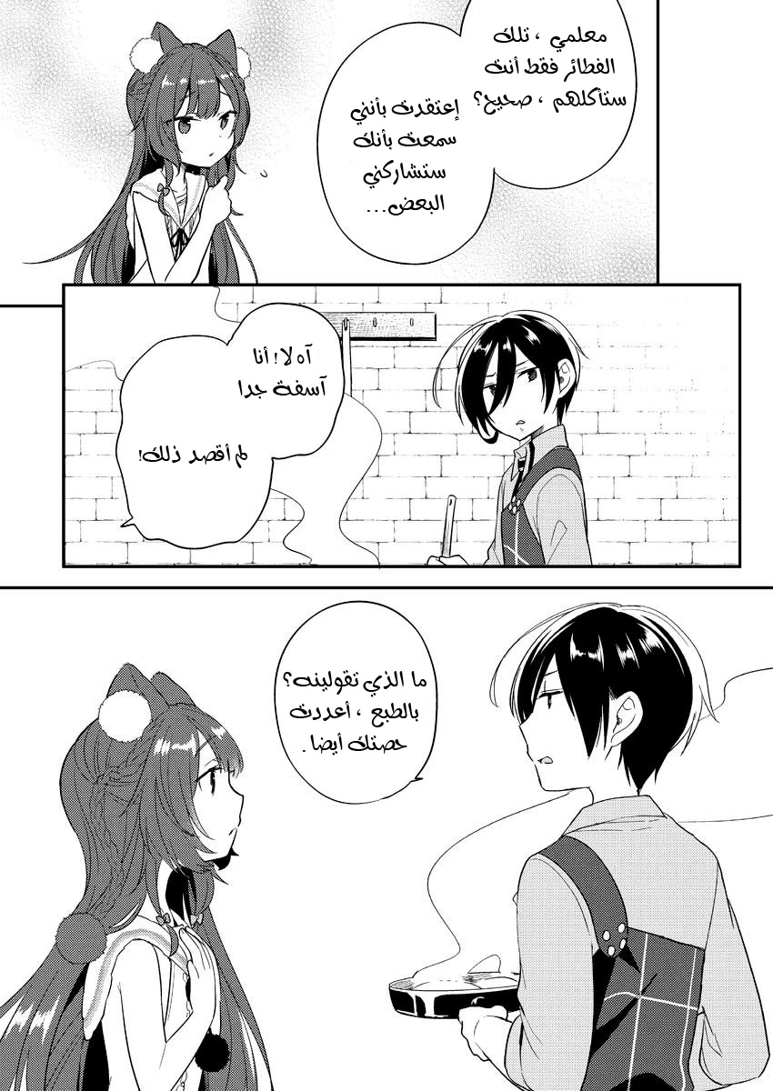 Chapter Image 10