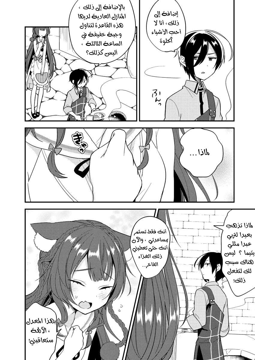 Chapter Image 11