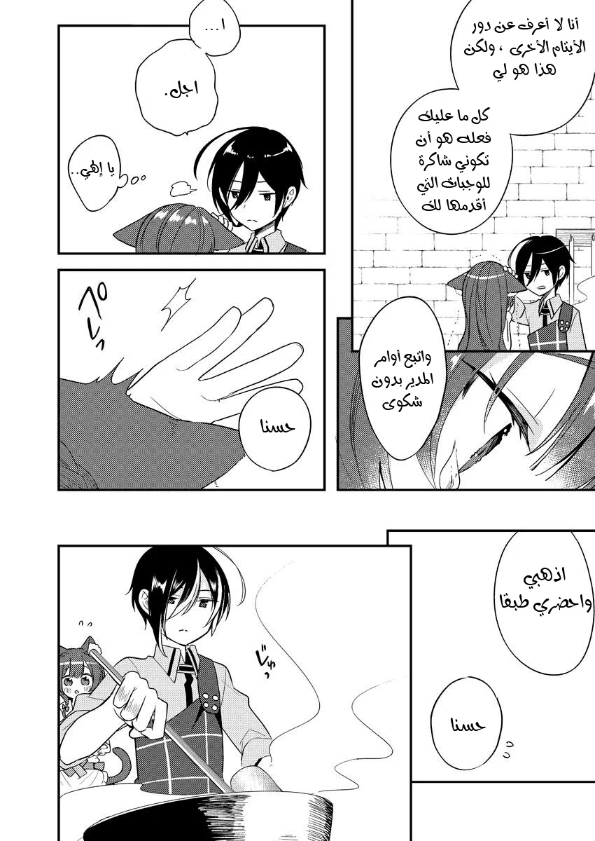 Chapter Image 13