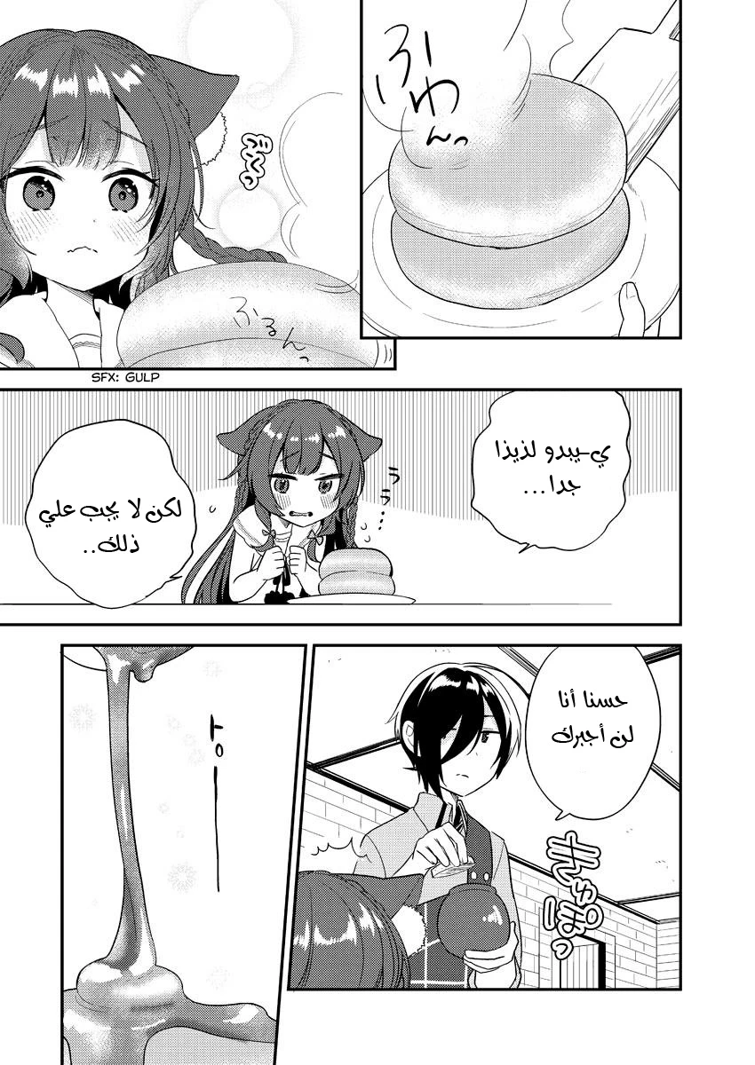 Chapter Image 14