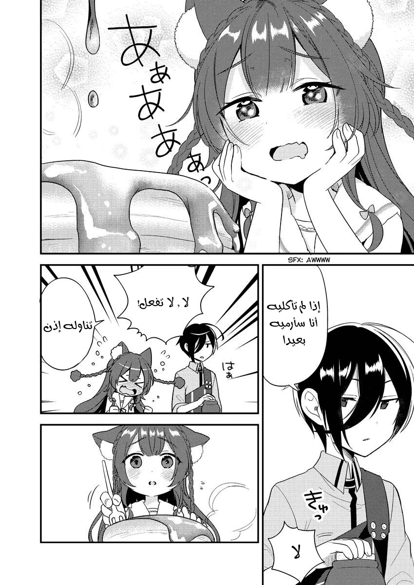Chapter Image 15