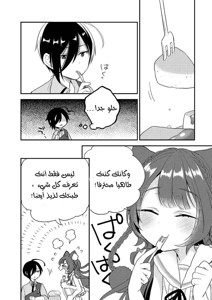 Chapter Image 19