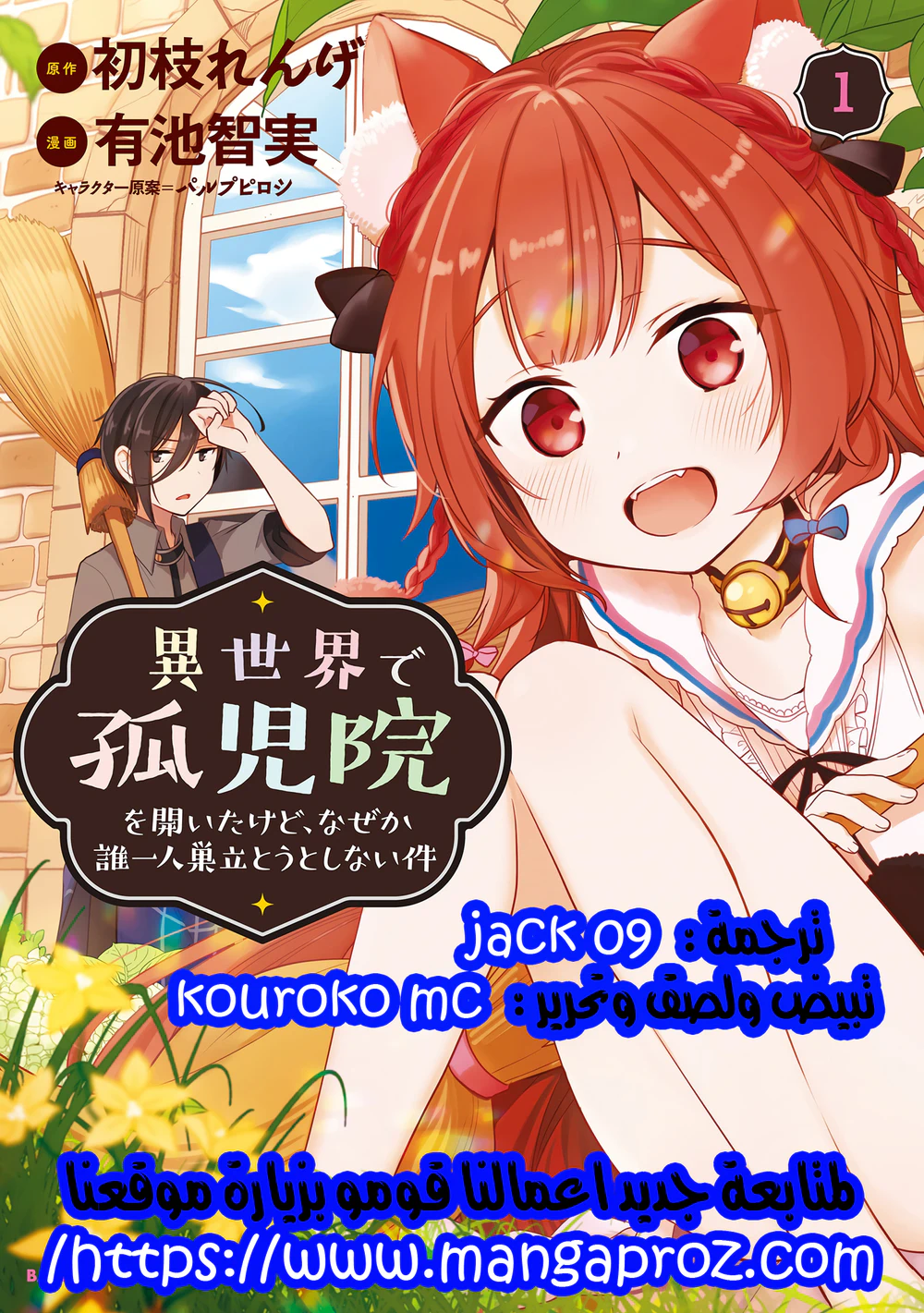 Chapter Image 1