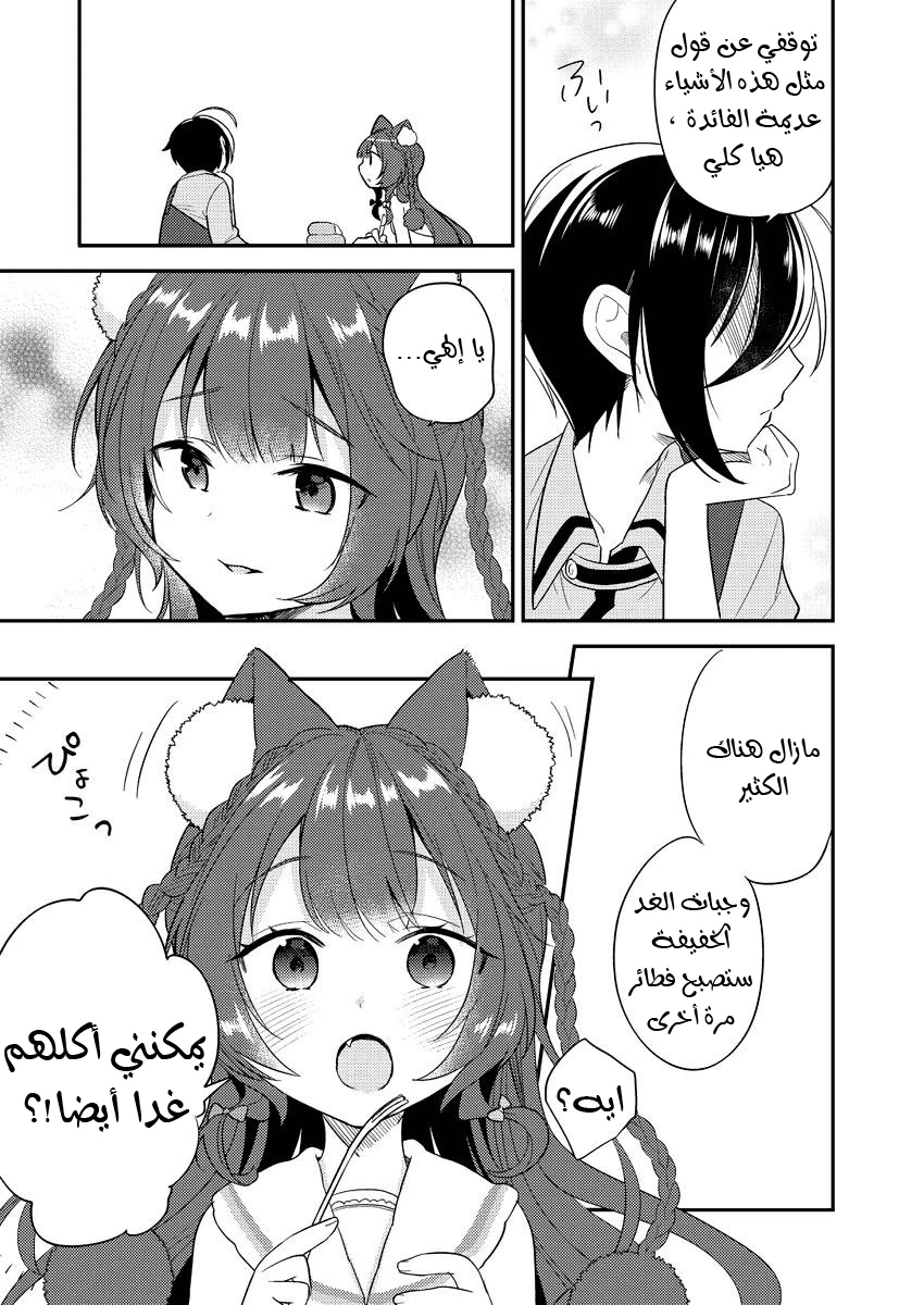Chapter Image 20