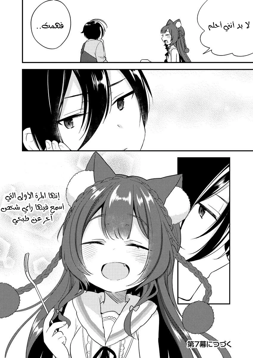 Chapter Image 21