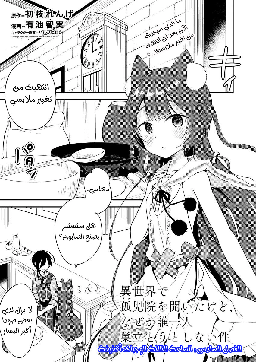 Chapter Image 2