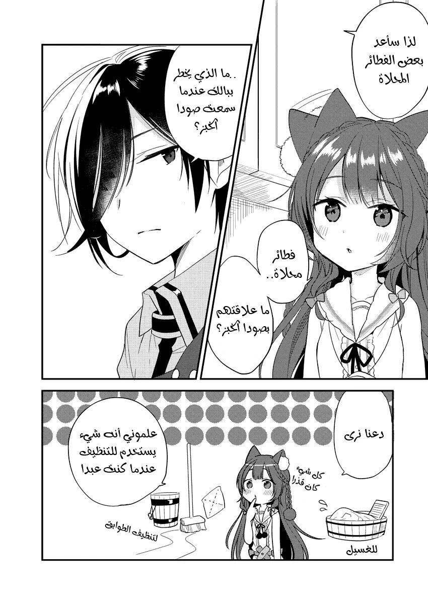 Chapter Image 3